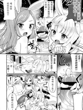 [靴下汉化组] (COMIC1☆9) [しぐれえび (よろず)] エリーンちゃんと… (TERA The Exiled Realm of Arborea)_08