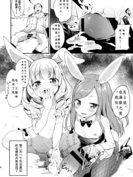 [靴下汉化组] (COMIC1☆9) [しぐれえび (よろず)] エリーンちゃんと… (TERA The Exiled Realm of Arborea)_14