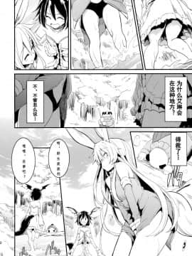 [靴下汉化组] (COMIC1☆9) [しぐれえび (よろず)] エリーンちゃんと… (TERA The Exiled Realm of Arborea)_22