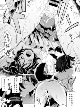 [靴下汉化组] (COMIC1☆9) [しぐれえび (よろず)] エリーンちゃんと… (TERA The Exiled Realm of Arborea)_27