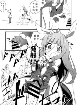 [靴下汉化组] (COMIC1☆9) [しぐれえび (よろず)] エリーンちゃんと… (TERA The Exiled Realm of Arborea)_31