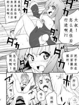 [靴下汉化组] (COMIC1☆9) [しぐれえび (よろず)] エリーンちゃんと… (TERA The Exiled Realm of Arborea)_32