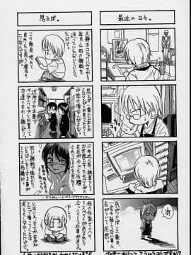 [木静謙二] 今夜、とにかく凌辱が見たい。 (無修正版)_208_konya_204