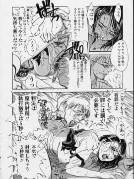 [木静謙二] 今夜、とにかく凌辱が見たい。 (無修正版)_020_konya_020