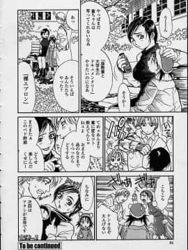 [木静謙二] 今夜、とにかく凌辱が見たい。 (無修正版)_085_konya_084