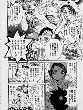 [木静謙二] 今夜、とにかく凌辱が見たい。 (無修正版)_091_konya_090