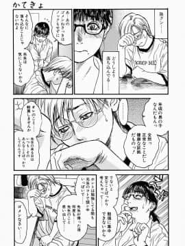 [木静謙二] かてきよ_Hentai_Comic_Book_Governess_by_Kenji_Kisizuka_Page_017