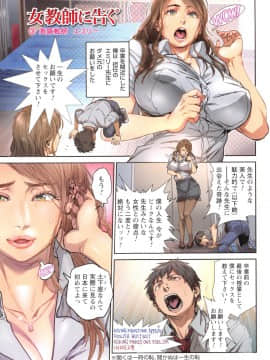 (成年コミック) [木静謙二] 女教師に告ぐ_P015