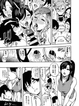 [公儀あんみつ (一煉托生)] [おいでよ! くのいちの里]_18