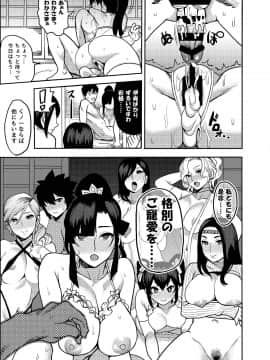 [公儀あんみつ (一煉托生)] [おいでよ! くのいちの里]_24