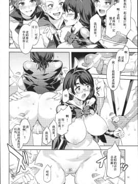 [瞎jb翻译](C94) [ありすの宝箱 (水龍敬)] おいでよ! 水龍敬ランド the 7th Day_0013
