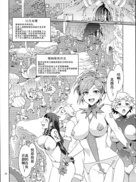 [瞎jb翻译](C94) [ありすの宝箱 (水龍敬)] おいでよ! 水龍敬ランド the 7th Day_0019