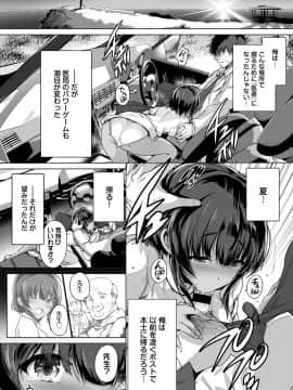 (成年コミック) [雑誌] COMIC BAVEL 2018年8月号 [DL版_image_0061