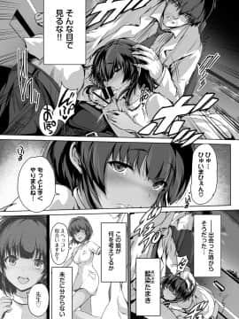 (成年コミック) [雑誌] COMIC BAVEL 2018年8月号 [DL版_image_0062