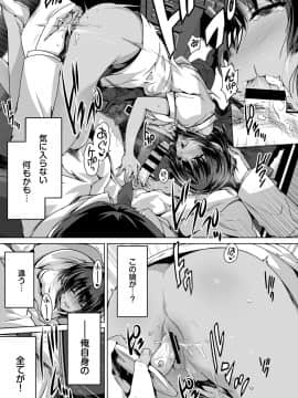 (成年コミック) [雑誌] COMIC BAVEL 2018年8月号 [DL版_image_0064