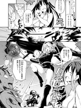 (成年コミック) [雑誌] COMIC 華漫 2018年10月号 [DL版]_0047