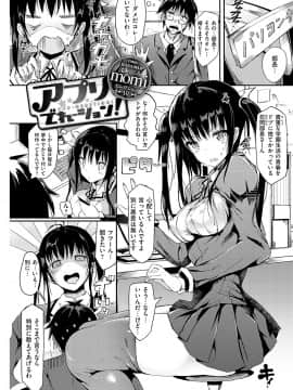 (成年コミック) [雑誌] COMIC 華漫 2018年10月号 [DL版]_0137