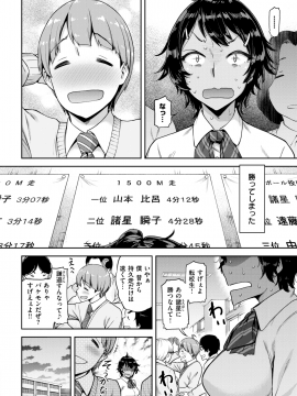 (成年コミック) [雑誌] COMIC 失楽天 2018年10月号 [DL版_042