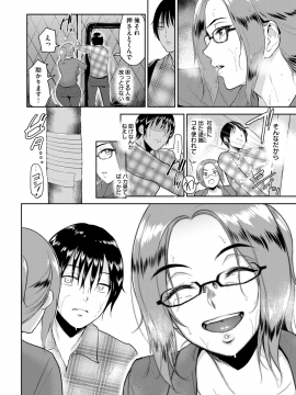 (成年コミック) [雑誌] COMIC 失楽天 2018年10月号 [DL版_106
