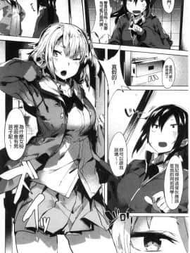 [風的工房][タイラメ] 初恋エンゲージ 初戀性愛的誓約_010