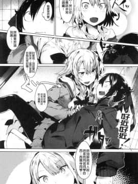 [風的工房][タイラメ] 初恋エンゲージ 初戀性愛的誓約_012