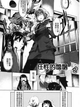 [風的工房][タイラメ] 初恋エンゲージ 初戀性愛的誓約_026