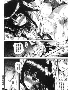 [風的工房][秋谷昭] だらしないからだ 淫亂到不行的肉體_084