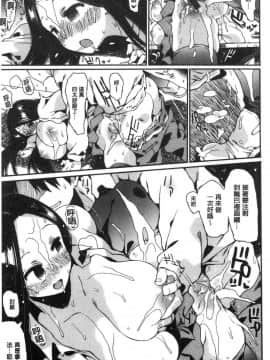 [風的工房][秋谷昭] だらしないからだ 淫亂到不行的肉體_111