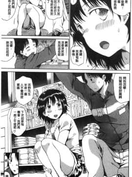 [風的工房][秋谷昭] だらしないからだ 淫亂到不行的肉體_119