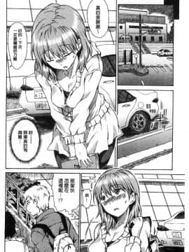 [風的工房][秋谷昭] だらしないからだ 淫亂到不行的肉體_158