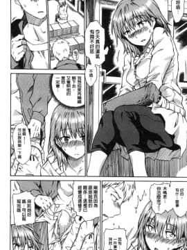 [風的工房][秋谷昭] だらしないからだ 淫亂到不行的肉體_160