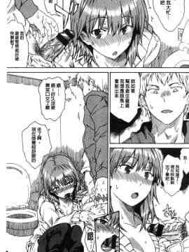 [風的工房][秋谷昭] だらしないからだ 淫亂到不行的肉體_163