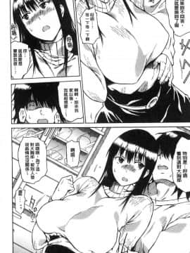 [風的工房][秋谷昭] だらしないからだ 淫亂到不行的肉體_180