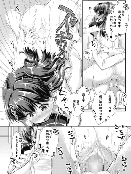 (成年コミック) [山吹ざらめ] まんつーまんレッスン [DL版]_0108