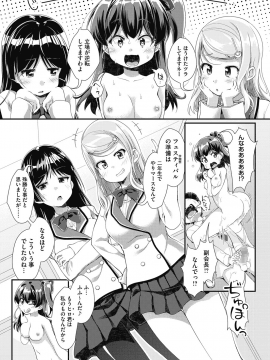 (成年コミック) [山吹ざらめ] まんつーまんレッスン [DL版]_0113