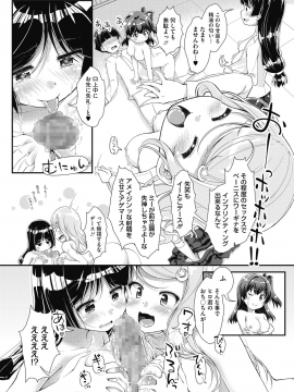 (成年コミック) [山吹ざらめ] まんつーまんレッスン [DL版]_0114