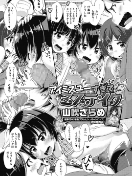 (成年コミック) [山吹ざらめ] まんつーまんレッスン [DL版]_0119