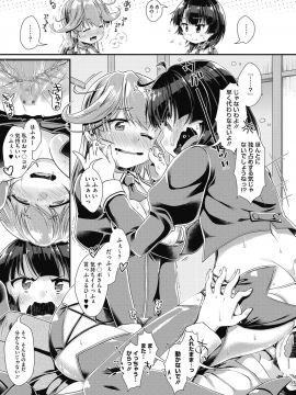 (成年コミック) [山吹ざらめ] まんつーまんレッスン [DL版]_0013