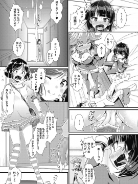 (成年コミック) [山吹ざらめ] まんつーまんレッスン [DL版]_0023