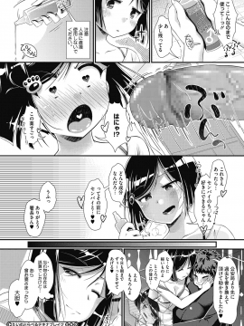 (成年コミック) [山吹ざらめ] まんつーまんレッスン [DL版]_0024