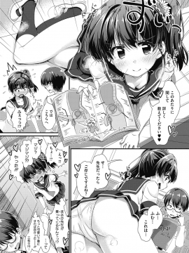 (成年コミック) [山吹ざらめ] まんつーまんレッスン [DL版]_0026