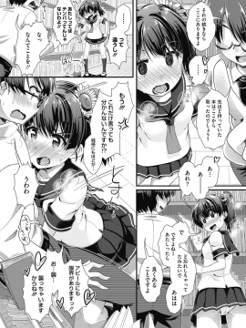 (成年コミック) [山吹ざらめ] まんつーまんレッスン [DL版]_0027