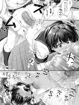 (成年コミック) [山吹ざらめ] まんつーまんレッスン [DL版]_0036