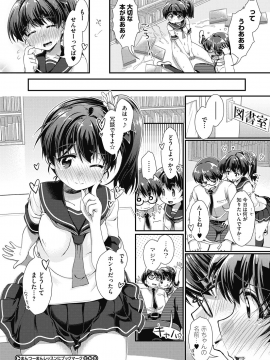 (成年コミック) [山吹ざらめ] まんつーまんレッスン [DL版]_0044