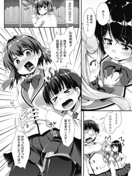 (成年コミック) [山吹ざらめ] まんつーまんレッスン [DL版]_0046