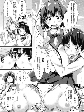 (成年コミック) [山吹ざらめ] まんつーまんレッスン [DL版]_0047