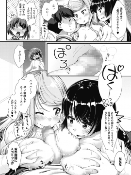 (成年コミック) [山吹ざらめ] まんつーまんレッスン [DL版]_0048