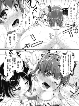 (成年コミック) [山吹ざらめ] まんつーまんレッスン [DL版]_0062