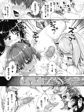 (成年コミック) [山吹ざらめ] まんつーまんレッスン [DL版]_0063