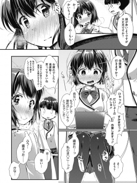 (成年コミック) [山吹ざらめ] まんつーまんレッスン [DL版]_0070